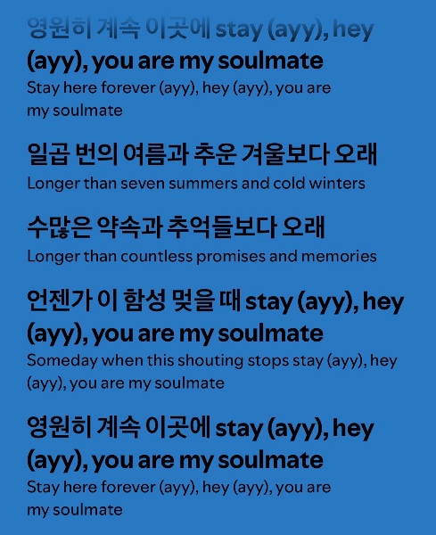 stay here forever, you are my soulmate