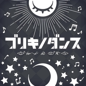 Buriki no Dance