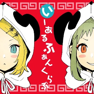 1, 2 Fanclub