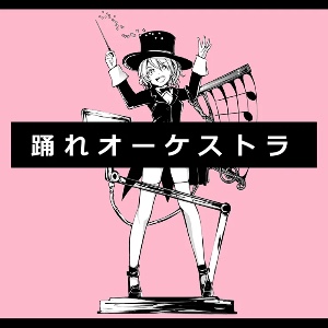 Dance orchestra