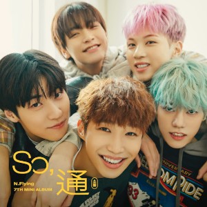 에요 (E-YO)
