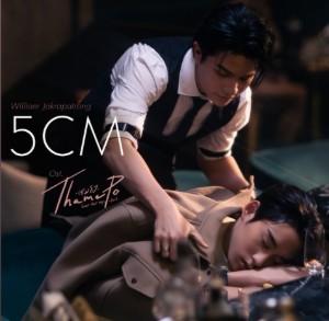 5CM