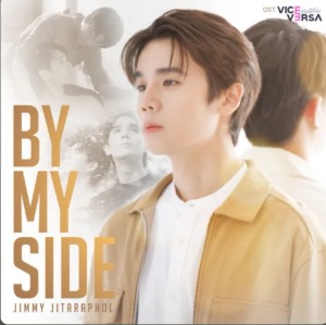 By My Side