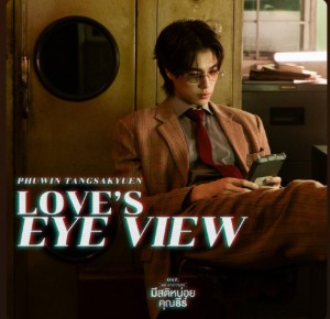 Love's Eye View