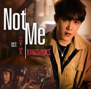 Not Me