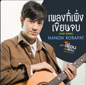 Our Song