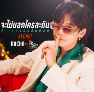 Secret