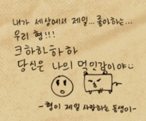 "Our hyung… whom I like the most…in the entire world!!!