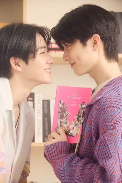 KimMon (Boys in Love)