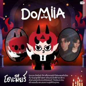 Domiia