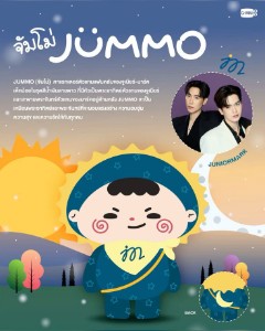 Jummo