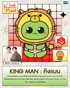 King man