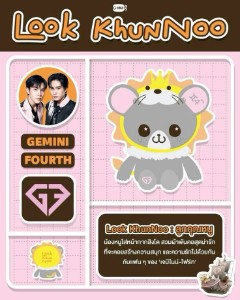Look KhunNoo