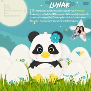 Lunar