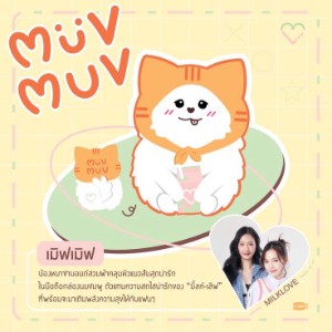 Muvmuv