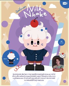 Nilk Nhake