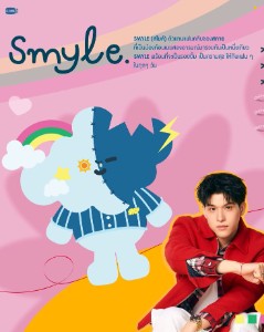 Smyle