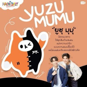 Yuzu mumu