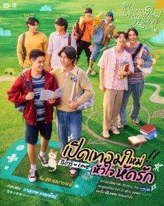 Boys in love