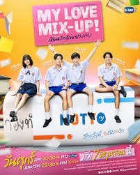 My Love Mixup