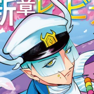 Leiji Leviathan
