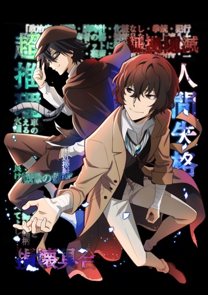Souheki/Dazai x Ranpo