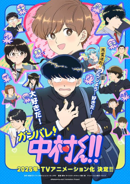 Go For It, Nakamura-Kun!!
