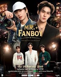 Mr Fanboy