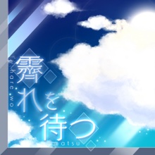 awating for clear skies