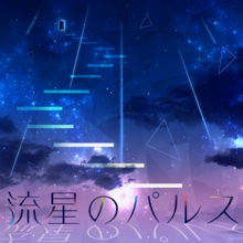 ryuusei no pulse