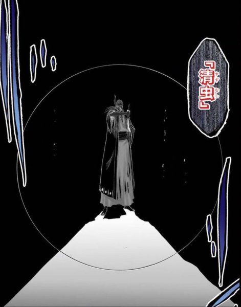 Kaname Tosen