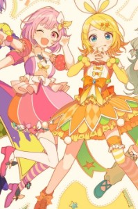 EmuRin