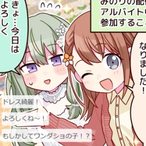 MinoNene