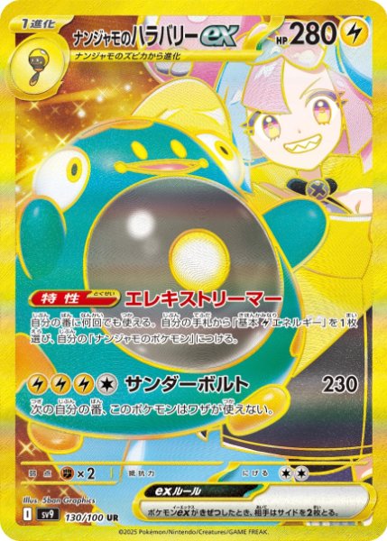Battle Partners #130