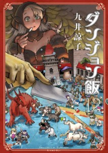 Dungeon Meshi