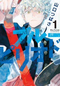 Blue Period