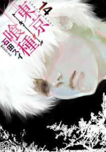 Tokyo Ghoul