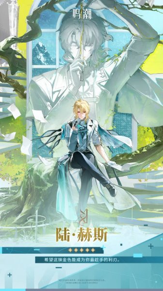 陸赫斯