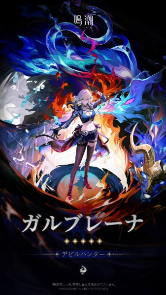 嘉貝莉娜