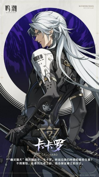 卡卡羅