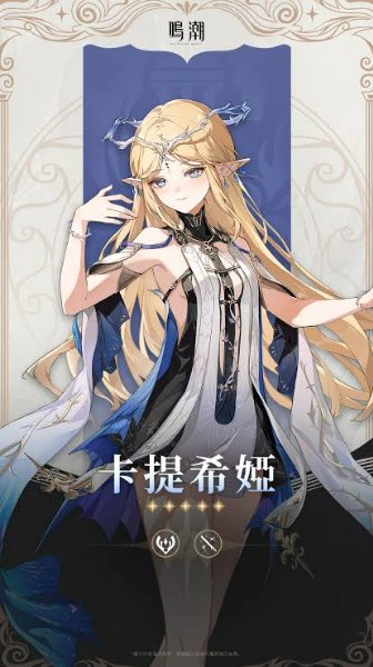 卡提希婭