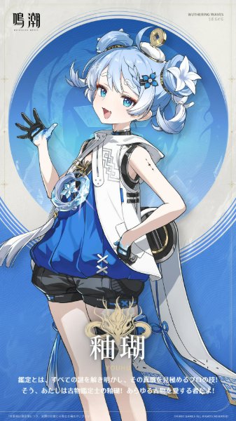 釉瑚