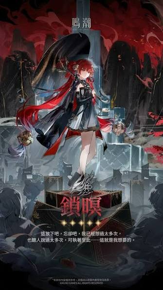 鎖暝