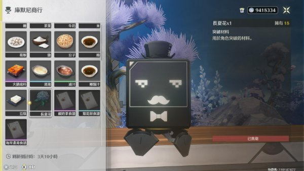 庫默尼
