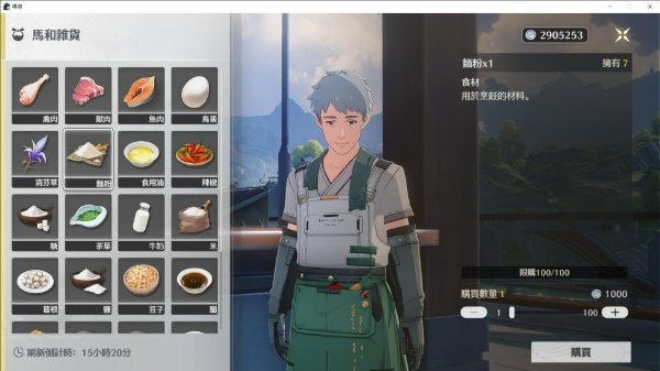 馬和