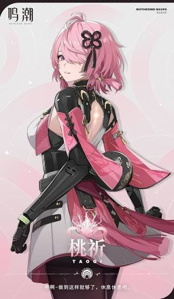 桃祈
