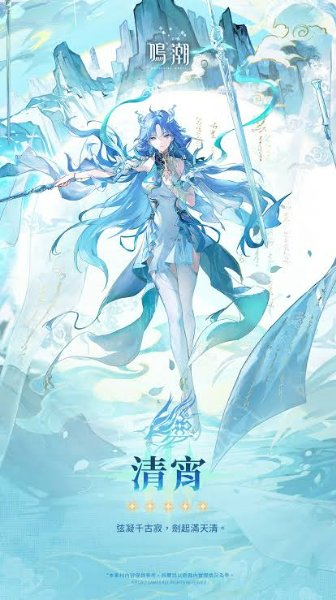 清宵