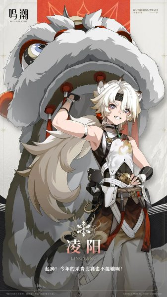 凌陽