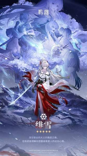 緋雪