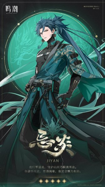 忌炎